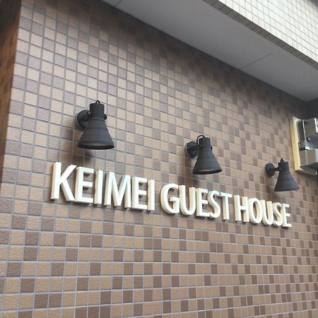 Keimei Guest House Осака Экстерьер фото